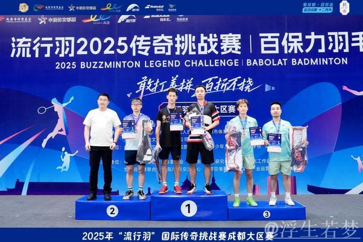 流行羽传奇新赛季挑战赛蓄势待发 流行羽传奇新赛季挑战赛蓄势待发