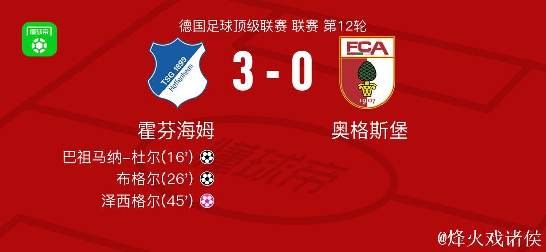 1月14日红王解盘比赛解读:状态正佳霍芬海姆将取胜 1月14日红王解盘比赛解读:状态正佳霍芬海姆将取胜