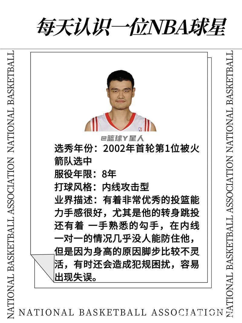 姚明是否成了时代的替罪羊？