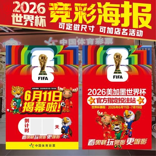 2023世界杯竞猜排行入口地址详解 2023世界杯竞猜排行入口地址详解