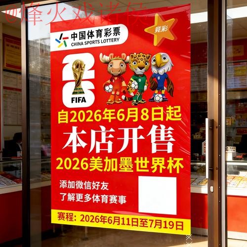 世界杯实时竞猜全站攻略指南 世界杯实时竞猜全站攻略指南