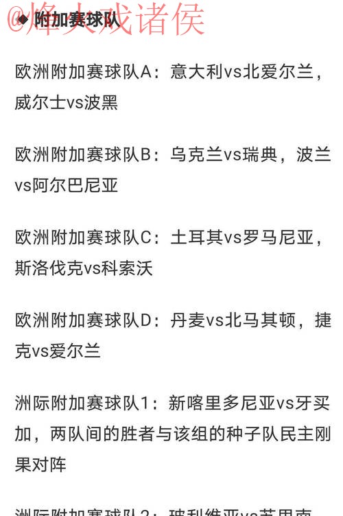 2026世界杯盘口高清最佳赔率分析 2026世界杯盘口高清最佳赔率分析