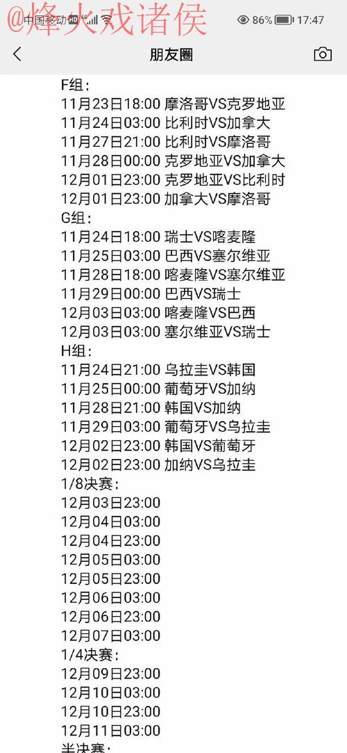 世界杯比分高清热门赛程解析 世界杯比分高清热门赛程解析
