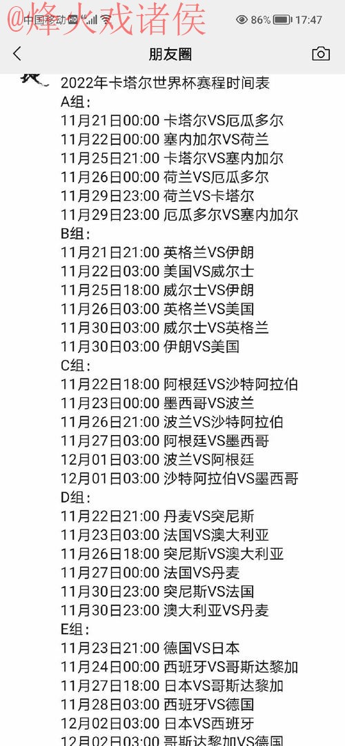 世界杯比分高清热门赛程解析 世界杯比分高清热门赛程解析