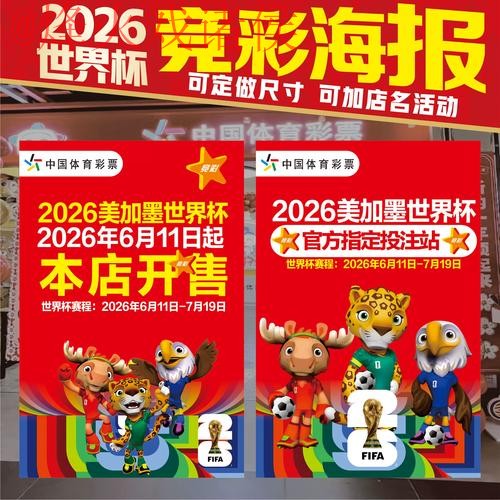 获取世界杯投注最新入口地址指南 获取世界杯投注最新入口地址指南