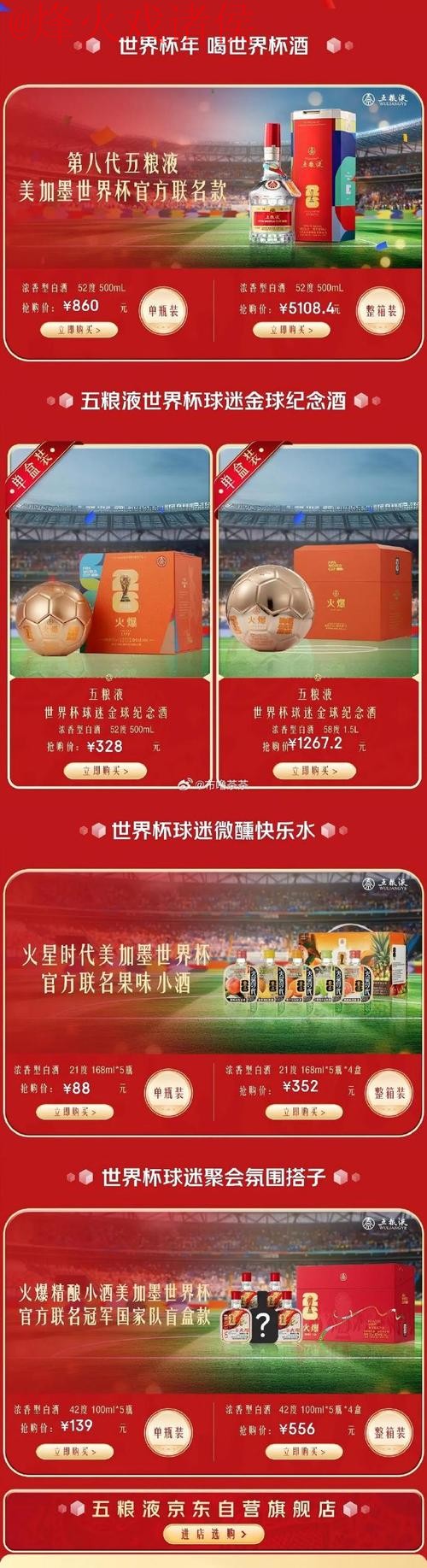 世界杯买球入口全站官网直达 世界杯买球入口全站官网直达