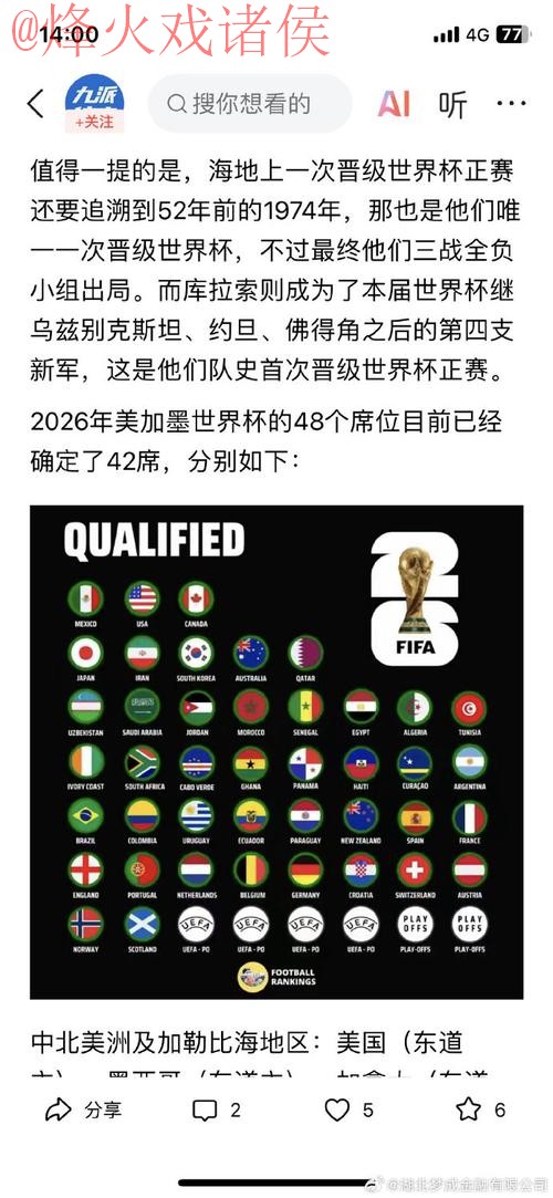 下载 2026 世界杯官方下注安卓应用指南